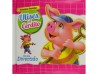 Ulises el Cerdito
